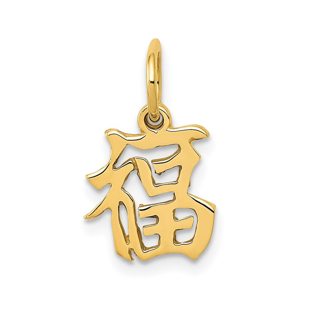 10K Yellow Gold Chinese Symbol Good Luck Charm