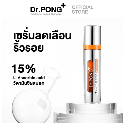 DR. PONG 15C ANTIOXIDANT VITAMIN C SHAKE SHAKE SERUM