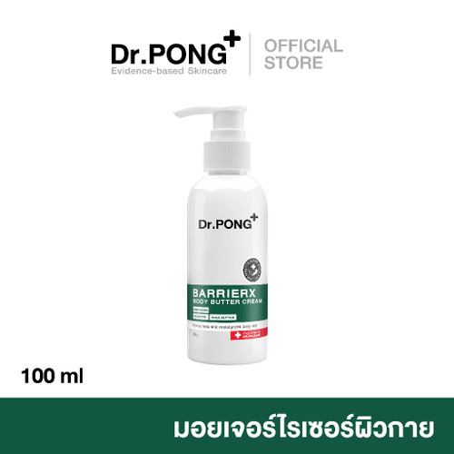Dr.PONG BarrierX body butter cream เสริมชั้นผิวกายให้เแข็งแรง