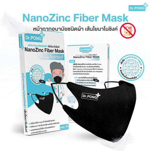 Dr.PONG Mask Nanozinc หน้ากากผ้านาโนซิงค์ FREE SIZE