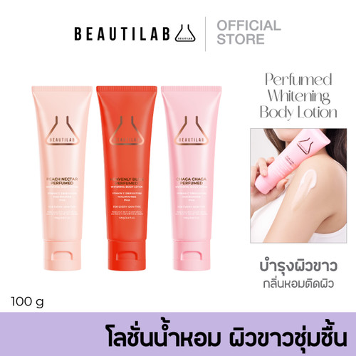 BEAUTILAB PERFUMED WHITENING BODY LOTION โลชั่นบำรุงผิวขาวกระจ่างใส กลิ่นหอมติดผิวตลอดวัน BEAUTILAB PERFUMED WHITENING BODY LOTION โลชั่นบำรุงผิวขาวกระจ่างใส กลิ่นหอมติดผิวตลอดวัน