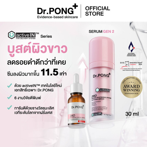 เซรั่มสูตรใหม่! Gen2 Dr.PONG 28D smart whitening drone activein serum เซรั่มบำรุงผิวกระจ่างใส