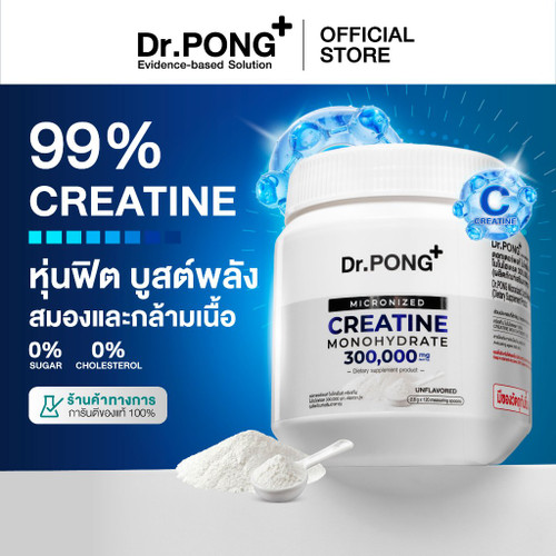 Dr.PONG_MICRONIZED CREATINE MONOHYDRATE_300g
