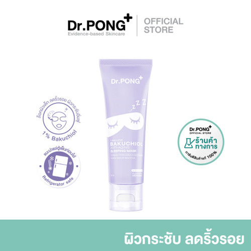 Timeless bakuchiol sleeping mask