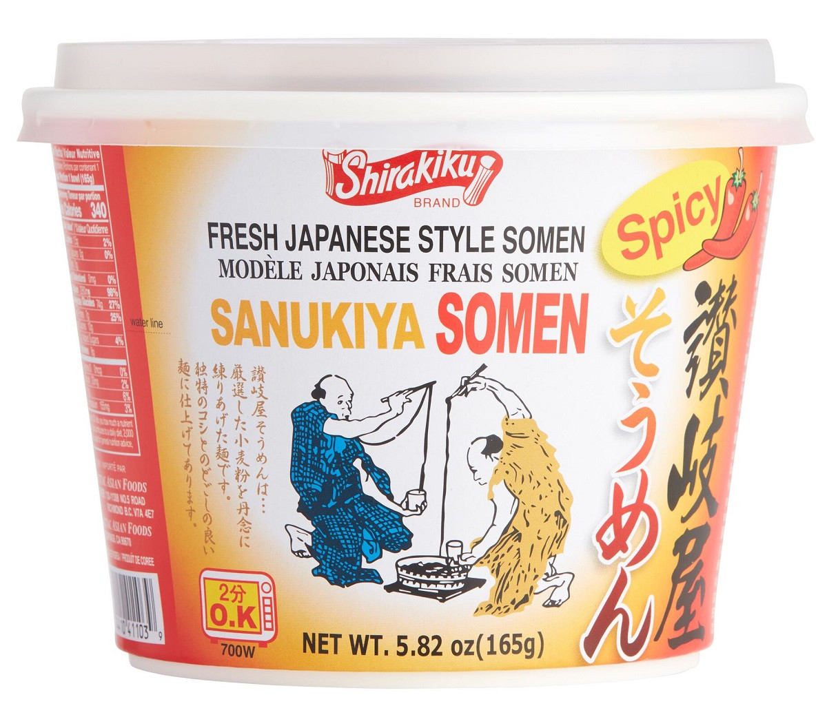 SHIRAKIKU SANUKIYA SOMEN SPICY INSTANT NOODLE BOWL | MARINA MARKET