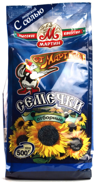 RUSSIAN SUNFLOWER SEEDS 500g