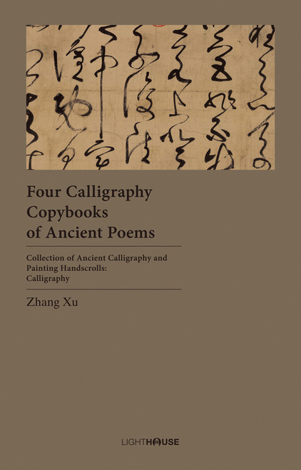 Four Calligraphy Copybooks of Ancient Poems: Zhang Xu