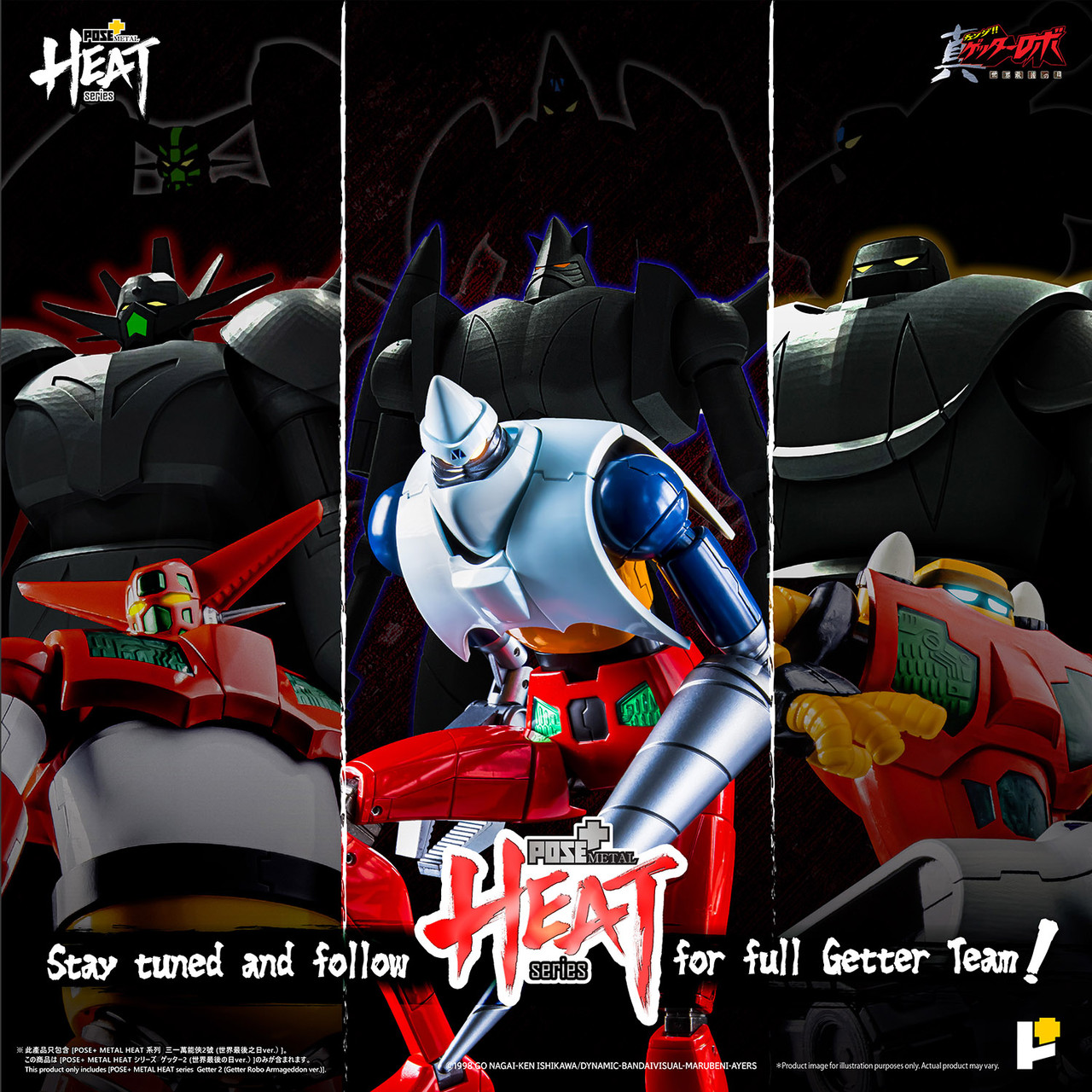 Getter 2 (Getter Robo Armageddon ver.)