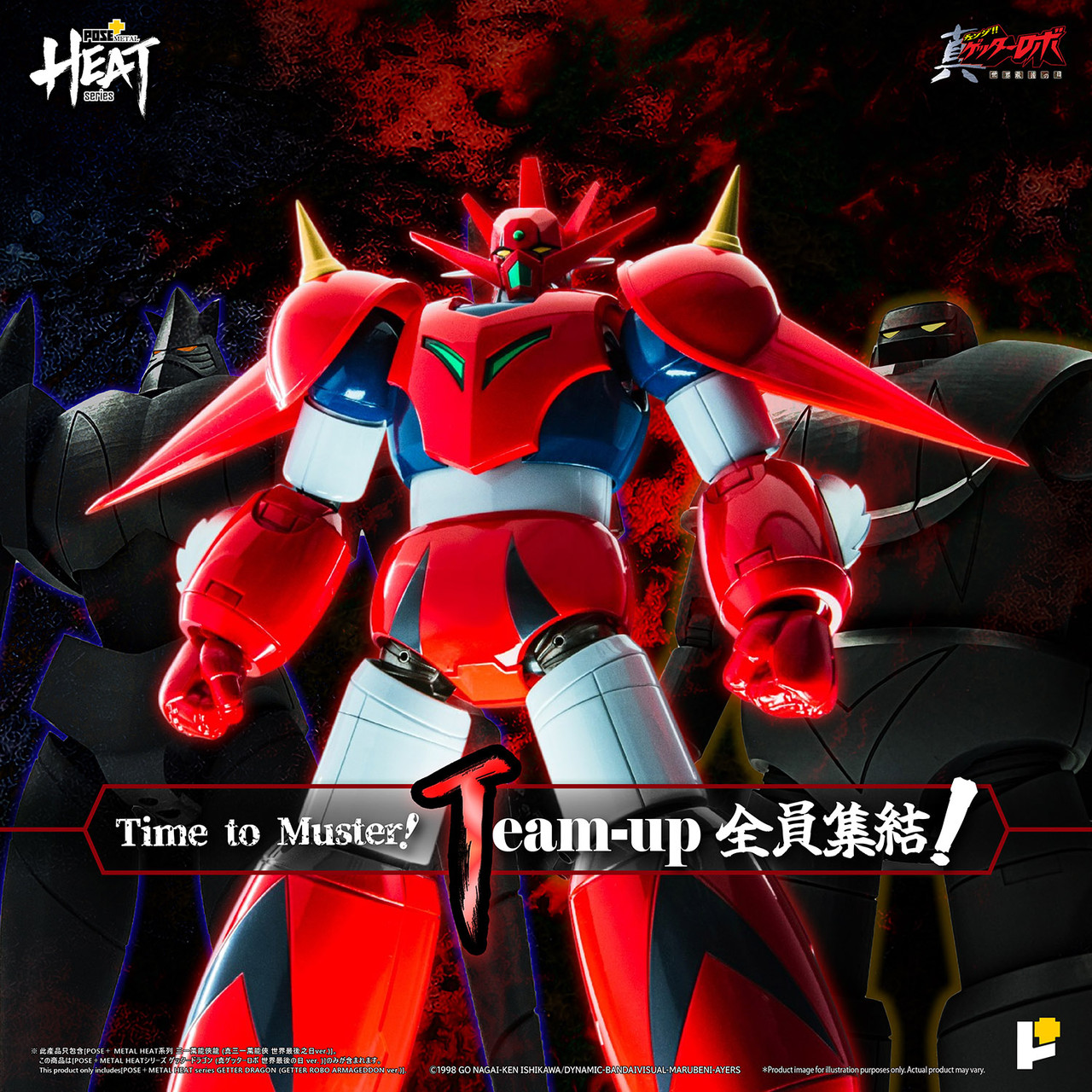 Getter Dragon (Getter Robo Armageddon ver.)