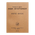 Puggy's Best Pocket Notebook