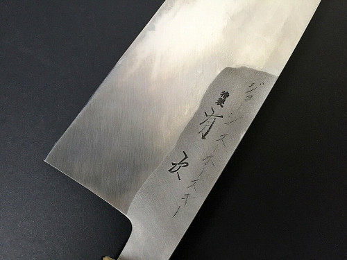 ARITSUGU Alloy Steel Garasuki Kitchen Japanese Chef Knife 180 mm 7.08  AT085 Engraved Name - Japanese Knives