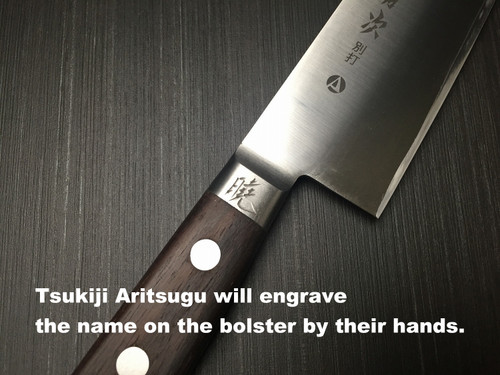 Japanese Knife Aritsugu Chef Knife Chinese Cleaver Knife Japan Kitchen Knife  Japan Sword Gift White Steel 230 mm 9.05 Personalize Name Magnolia Handle  - Japanese Knives