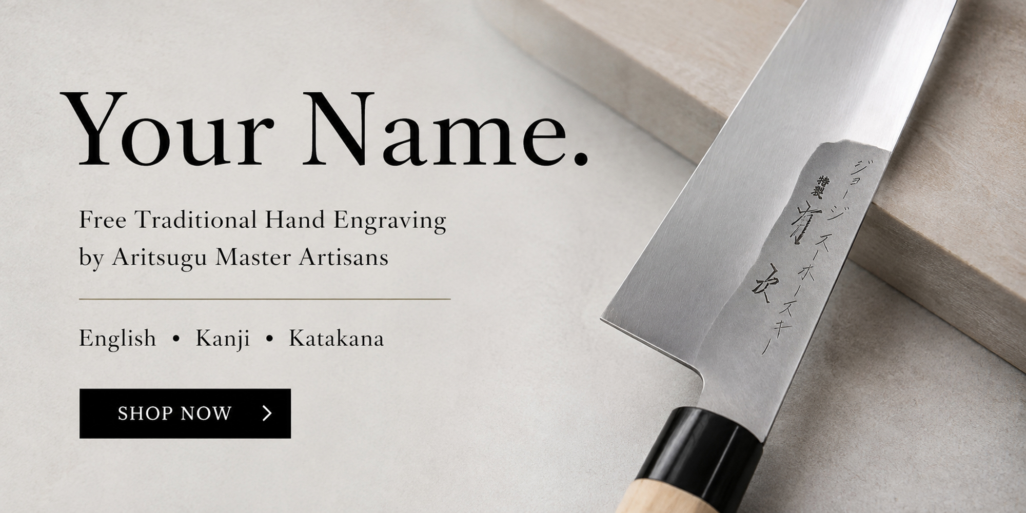 Japanese chef knife Aritsugu personalized name engraving, custom engraved kitchen knife, handcrafted in Japan, English Kanji Katakana engraving, premium Japanese gift