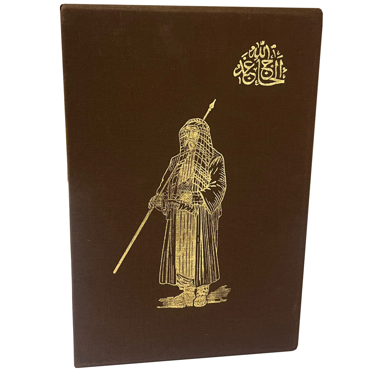 Sir Richard Francis Burton "Pilgrimage To Al-Madinah And Meccah" Slipcased Deluxe Limited Edition No. 15 of 400