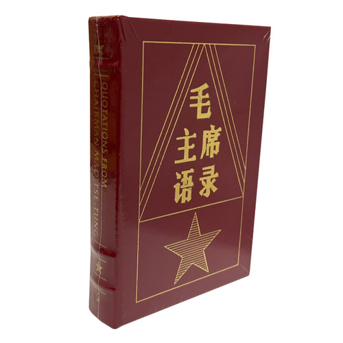 Mao Tse-Tung "Quotations From Chairman Mao Tse-Tung" Limited Collector's Edition, Leather Bound [Sealed]