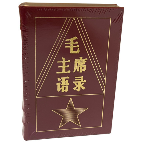 Mao Tse-Tung "Quotations From Chairman Mao Tse-Tung" Limited Collector's Edition, Leather Bound [Sealed]