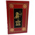 Lynn Reid Banks "The Indian In The Cupboard Series" Leather-Bound Limited Edition, 4-Vol. Complete Matching Set