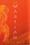 Andy Weir "The Martian" Signed Deluxe Limited Edition  [Sealed]