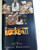 Joe Hill "Locke & Key" Signed Six Volume Set,  Hardcover Graphics Novels [Fine]