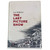 Larry McMurtry "The Last Picture Show" 1966 First Edition, First Printing