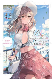 Alya Sometimes Hides Her Feelings in Russian, Vol. 4.5 By Sunsunsun - Paperback Alya Sometimes Hides Her Feelings in Russian, Vol. 4.5 By Sunsunsun - Paperback