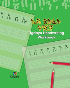 Tigrinya Handwriting Workbook - Children's Tigrinya book By Kiazpora - Paperback Tigrinya Handwriting Workbook - Children's Tigrinya book By Kiazpora - Paperback