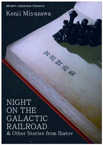 Night on the Galactic Railroad & Other Stories from Ihatov By Kenji Miyazawa - Paperback Night on the Galactic Railroad & Other Stories from Ihatov By Kenji Miyazawa - Paperback