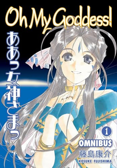 Oh My Goddess! Omnibus, Volume 1 By Kosuke Fujishima - Paperback