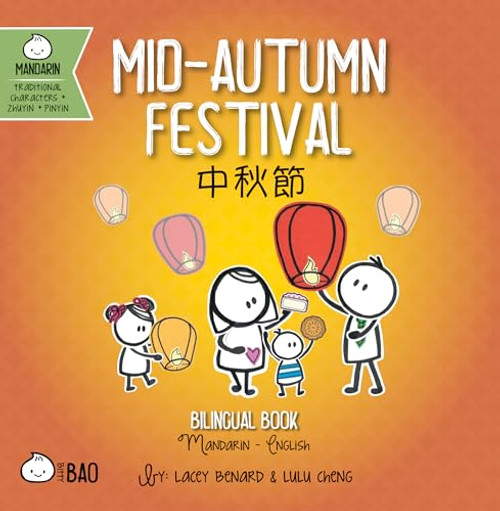 Mid-Autumn Festival - Traditional: A Bilingual Book in English and Mandarin with Traditional Characters, Zhuyin, and Pinyin By Lacey Benard - Board Books