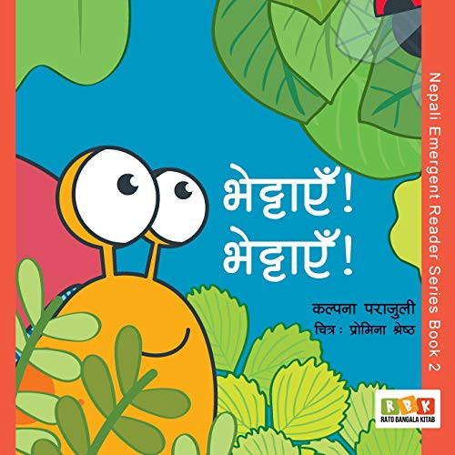 Bhettaye Bhettaye By Kalpana Parajuli - Paperback