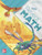 Reveal Math Student Edition, Grade 2, Volume 1 By McGraw Hill - Paperback