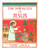 The Miracles of Jesus By Tomie dePaola - Paperback