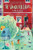The Vanderbeekers to the Rescue By Karina Yan Glaser - Paperback