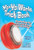 Yo-Yo World Trick Book: Featuring 50 of the Most Popular Yo-Yo Tricks By Harry Baier - Paperback