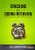 Cracking the Coding Interview: 189 Programming Questions and Solutions By Gayle Laakmann McDowell - Paperback