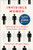 Invisible Women: Data Bias in a World Designed for Men By Caroline Criado Perez - Hardcover