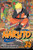 Naruto, Vol. 35 By Masashi Kishimoto - Paperback