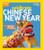 Holidays Around the World: Celebrate Chinese New Year: With Fireworks, Dragons, and Lanterns By Carolyn Otto - Paperback