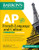 AP French Language and Culture Premium, Fifth Edition: Prep Book with 3 Practice Tests + Comprehensive Review + Online Audio and Practice By Barron's Educational Series - Paperback