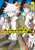 Danganronpa 2: Ultimate Luck and Hope and Despair Volume 1 By Spike Chunsoft - Paperback