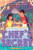 Chef's Secret (Front Desk #6) By Kelly Yang - Hardcover