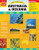 7 Continents: Australia and Oceania, Grade 4 - 6 Teacher Resource By Evan-Moor Educational Publishers - Paperback