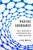 Radical Abundance: How a Revolution in Nanotechnology Will Change Civilization By K. Eric Drexler - Hardcover
