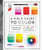A Field Guide to Color: A Watercolor Workbook By Lisa Solomon - Paperback