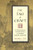The Tao of Craft: Fu Talismans and Casting Sigils in the Eastern Esoteric Tradition By Benebell Wen - Paperback