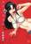 Nana & Kaoru, Volume 3 By Ryuta Amazume - Paperback