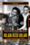 Come and Get These Memories: The Genius of Holland-Dozier-Holland, Motown's Incomparable Songwriters By Eddie Holland - Paperback