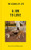 The School of Life: A Job to Love: How to Find a Fulfilling Career By The School of Life - Paperback