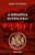 A dinastia Rothschild By John Coleman - Paperback