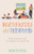 Neurodiversity and Technology: Neuroscience-Led Strategies for Parents By Bea Moise - Paperback